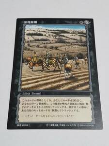 ベルセルクカードゲーム　BK2『領地蹂躙　アンコモン』48/64　BERSERK TCG