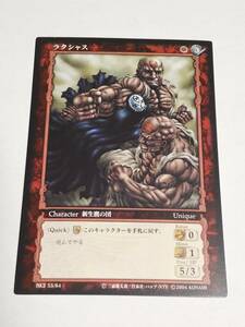 ベルセルクカードゲーム　BK2『ラクシャス　アンコモン』55/64　BERSERK TCG