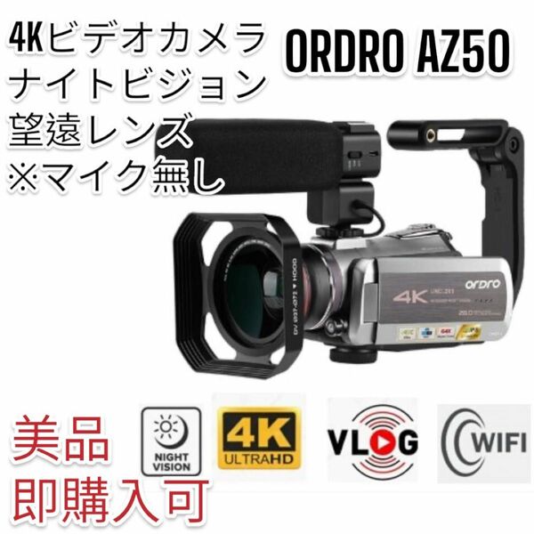 ORDRO AZ50 4K ビデオカメラ ナイトビジョン デジタル ズーム