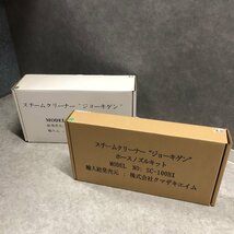 ◎J843【未開封】クマザキエイム スチームクリーナー ジョーキゲン SC-100 / ホースノズルキット SC-100HX セット (rt)_画像1