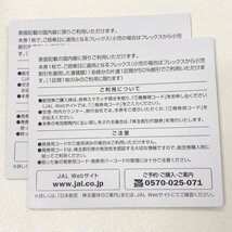 ◎J850【未使用】JAL ジャル JAPAN AIRLINES 株主優待券 2枚セット 有効期限：2023年6月1日～2024年11月30日 (rt)_画像2