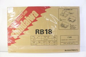 ◇817◇ 【未使用】 やまびこ 新ダイワ バンドソー RB18BM-18