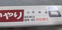 電気保温トレイおもいやり SEIKO SHI-80型家庭用　00065368-45246　_画像3