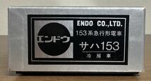 エンドウ 153系 急行形電車 サハ153 冷房車 2002年製_画像7