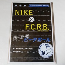 FCRB × NIKE　ビーチボール　雑誌　付録　smart_画像1