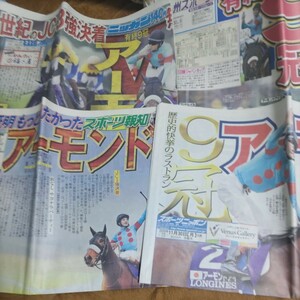 スポーツ新聞　アーモンドアイ　競馬　ジャパンカップ優勝　引退　イクイノックス　三冠馬対決　コントレイル　デアリングタクト　全4紙