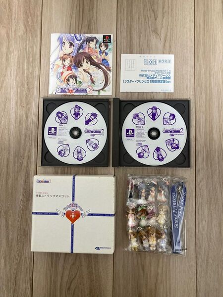 【セット】シスタープリンセス2 初回限定版、特製ストラップマスコット