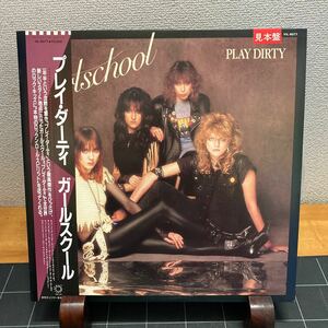 見本盤　レコード　ガールスクール　動作未確認　ジャンク　現状品