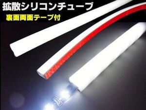 拡散 シリコンチューブ 1M 切売 LED テープライト 用 アンダーライト 両面テープ付 美しく発光 同梱無料 B