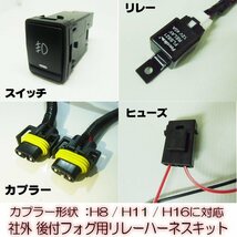 ニッサン 日産 H8/H11/H16 フォグランプ 配線 リレー ハーネス LED スイッチホール/ON/OFF 純正 スペア 後付 HID/ノート E12/リーフ E_画像2