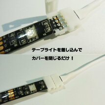 トラック可 無加工 はんだ不要 10mm 幅 レインボー RGB テープライト 用 接続ケーブル 12V 24V 接続端子付 E_画像2