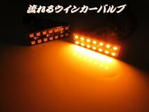 2個セット 17 プロフィア グランドプロフィア サイド ウインカー LED シーケンシャル バルブ 流れる ウインカー 切替スイッチ付 S25 B_画像2