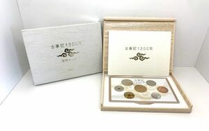 【未使用】古事記 1300年 貨幣セット 平成24年 ミントセット 木箱入　造幣局