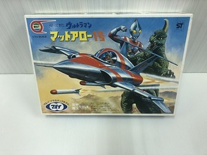 未組み立て　帰ってきたウルトラマン　マットアロー1号　1/72　マルイ 模型 プラモデル（M6197）