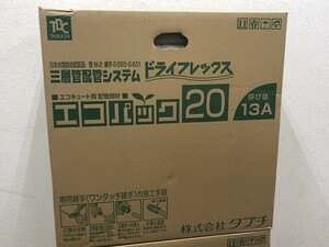 送料無料 新品未使用 TBC タブチ ドライフレックス 三層管配管システム エコパック20 13A UPC13-10ECO 20M エコキュート用配管部材（M6280)