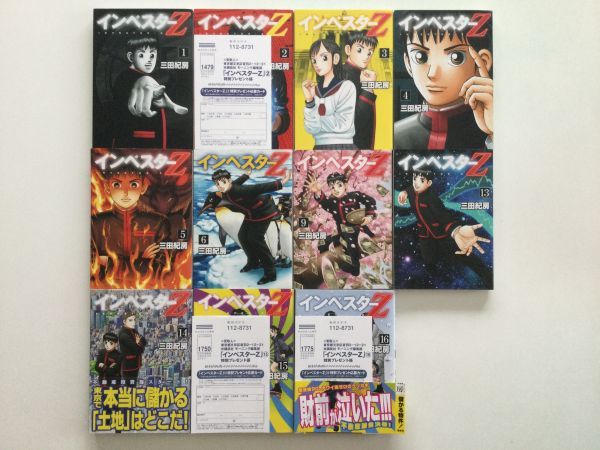 Yahoo!オークション -「インベスターz」(青年) (漫画、コミック