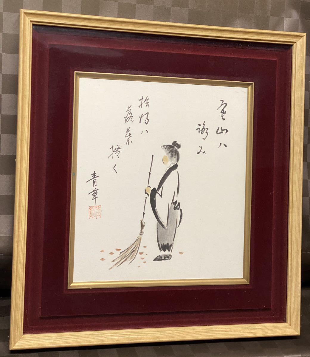 年最新Yahoo!オークション  墨彩画 水墨画の中古品・新品・未