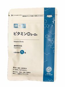 ビタミンD3+D2 健究室のサンセリテ札幌　サプリメント　30粒入り　1日の目安1粒