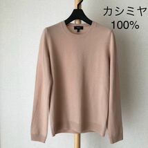 Theory カシミヤ100% クルーネック ニット プルオーバー セオリー ピンクベージュ系_画像1