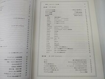 当時物 マイコン SHARP MZ-80シリーズ用資料2冊 パスカル＋マシン語ソフト付属解説書 プログラム言語解説資料_画像3