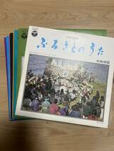 ふるさとのうた　LP盤　16枚入り　国際情報社_画像3