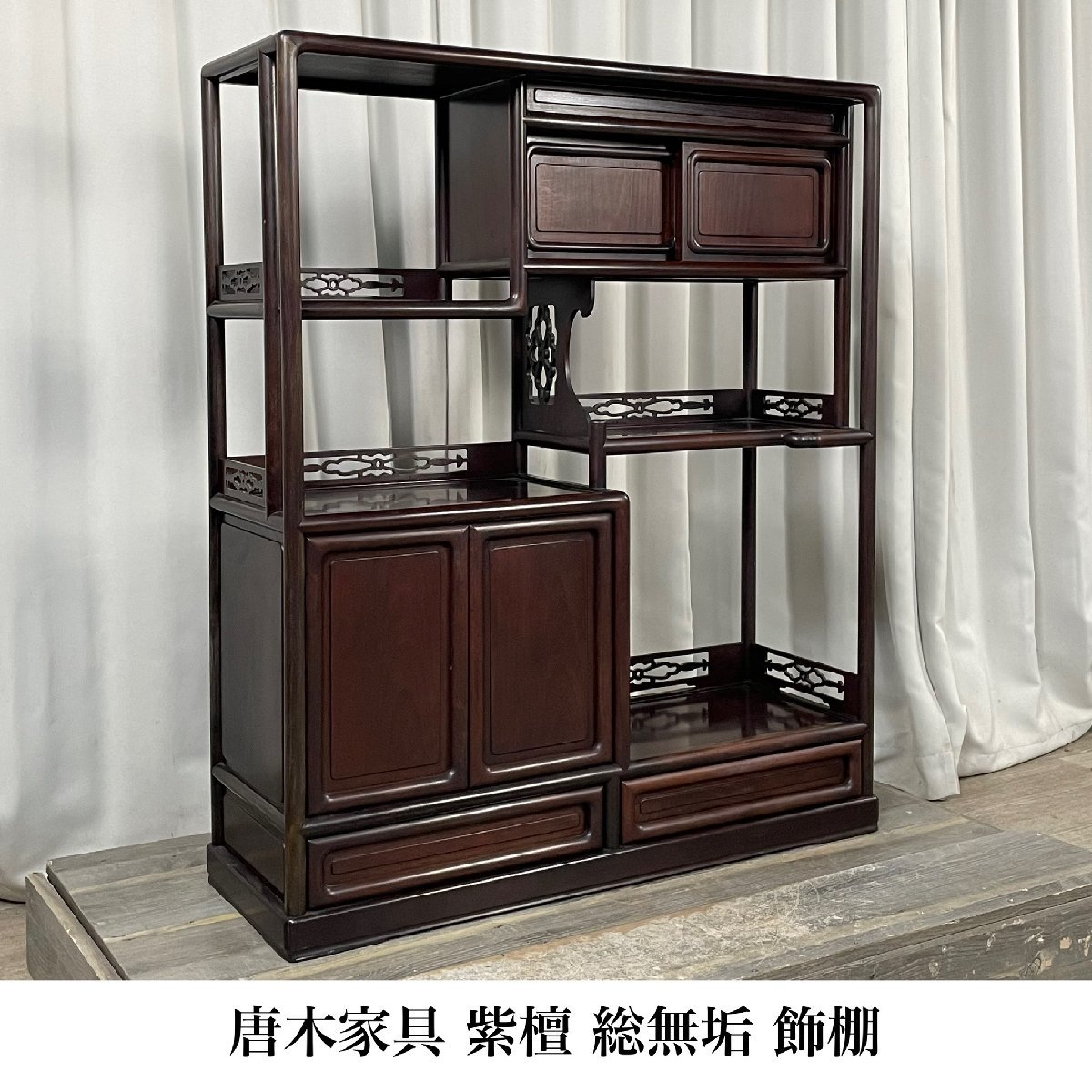 2023年最新】Yahoo!オークション -紫檀 飾り棚の中古品・新品・未使用