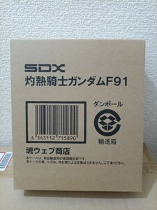 新品 未開封 SDX 灼熱騎士ガンダムF91 魂ウェブ限定 プレミアムバンダイ プレバン