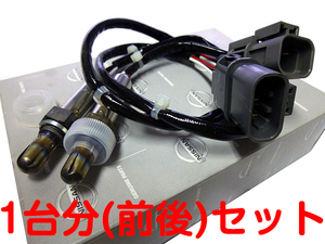 日産純正刻印あり 新品 NTK製 R32 BNR32GTR スカイライン GT-R RB26用 O2センサー 前後1台分セット 2個1セット 22690-05U22 22690-05U21