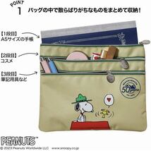 宝島社GLOW（グロー） 2023年11月号　SNOOPY3段ポケット収納上手ポーチ！(スヌーピー 付録マルチケースポーチ )_画像2