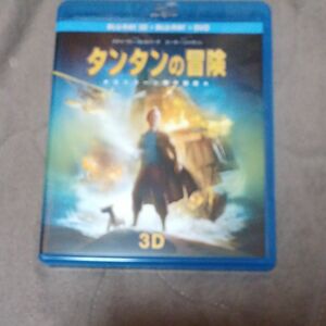 タンタンの冒険 Blu-ray DVD3D