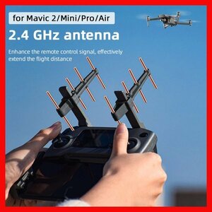 八木アンテナ 2.4Ghz 日本仕様 Mavic2pro Phantom4PRO2.0 Mavic3