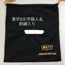 中古品 ゼット ZETT プロステイタス オーダー 軟式 内野手用グローブ 8054_画像10