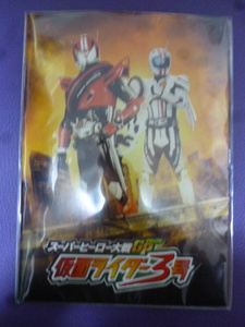 「スーパーヒーロー大戦GP仮面ライダー3号」入場者特典『昭和/平成ライダー』ノート