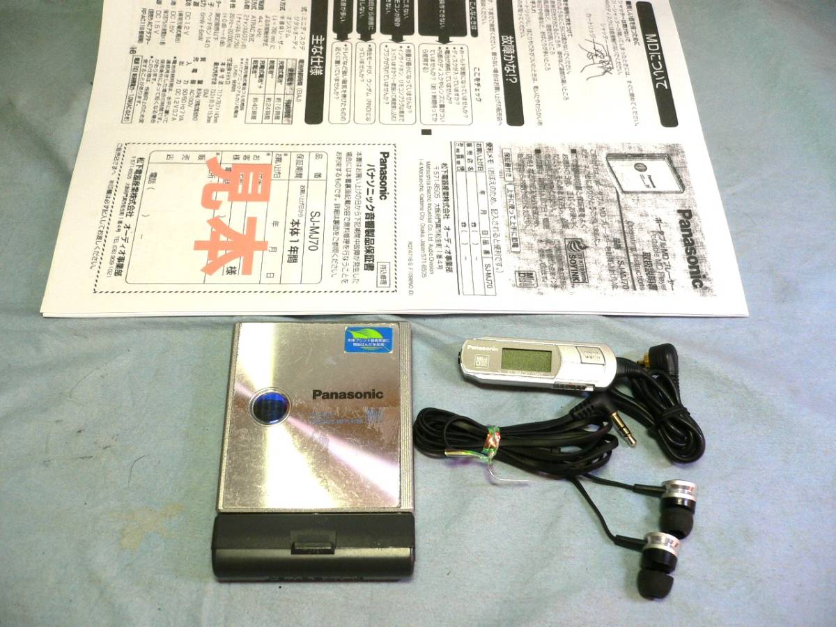 Victor XM-R1 ポータブルMDプレーヤー の商品詳細 | ヤフオク! | One