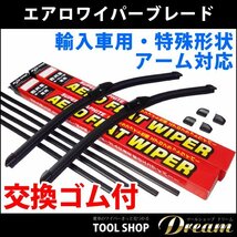 トヨタ セコイア 2008～2015 特殊ワイパーアーム対応 エアロワイパー セット l ゴム 交換_画像2