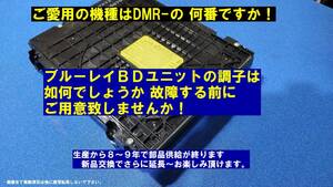 S02 ◎パナのDIGA用部品 SXY0023 純正品お探しですか！DMR-UBZ1 対応・ＢＤドライブユニット Panasonic 修理交換用 ・送料無料です