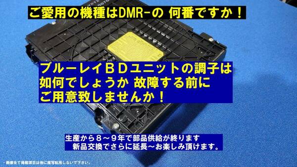 S10 ◎パナのDIGA用部品 TXP0030 純正品お探しですか！DMR-BRS530対応・ＢＤドライブユニット Panasonic 修理交換用 ・送料無料です