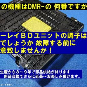 S03 ◎パナのDIGA用部品 TXP0019 純正品お探しですか！・ＢＤドライブユニット Panasonic 修理交換用 ・送料無料です