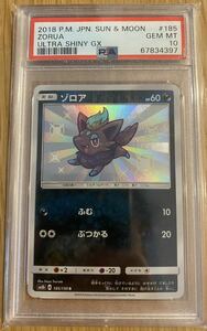 [PSA10] ゾロア　色違い S sm8b GX