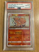 [PSA10] ロコン　スペシャルBOX プロモカード_画像1