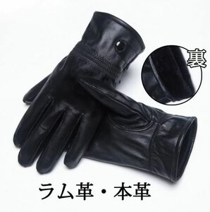  new goods!book@ leather gloves ram leather glove men's leather black black reverse side boa protection against cold heat insulation leather gentleman for commuting going to school outdoor free size 