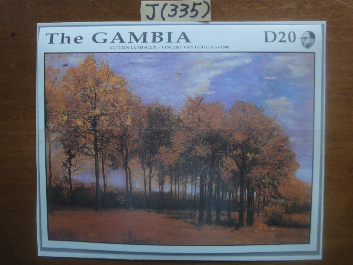 J(335) Gambia Hoja pequeña del cuadro Paisaje otoñal de Van Gogh Sin uso Buen estado Publicado en 1991, antiguo, recopilación, estampilla, tarjeta postal, otros