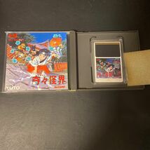 【G-15】PCエンジン Huカードソフト　「奇々怪界」　コレクター放出品　レトロ　タイトー　希少　1990_画像1