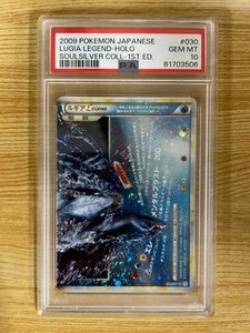 【PSA10】ポケモンカード ルギアLEGEND(下) 030/070 LEGEND レジェンド 拡張パック ソウルシルバーコレクション