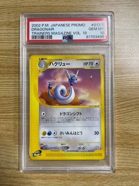 2023年最新】Yahoo!オークション -ポケモンカードハクリューの中古品