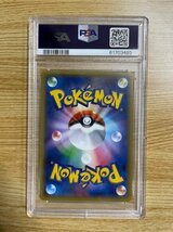 【PSA10】ポケモンカード まんたんのくすり XY-P プロモ バトルフェスタ2015　ビクトリーバトル バトルフェスタ2015ロゴ入り グッズ_画像2