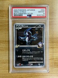 【PSA10】ポケモンカード アブソルG 064/100 キラ DPt3-B　拡張パック　フロンティアの鼓動