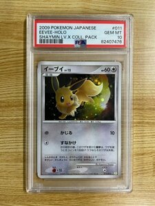 【PSA10】ポケモンカード イーブイ 011/012 キラ CP Dpt コレクションパック シェイミLV.X