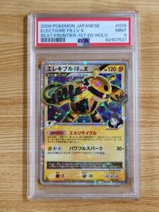 【PSA 9】ポケモンカード エレキブル FB Lv.x DPt3　フロンティアの鼓動　039/100[☆]