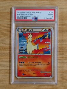 【PSA 9】ポケモンカード ギャロップ 011/080 LEGEND レジェンド 拡張パック よみがえる伝説